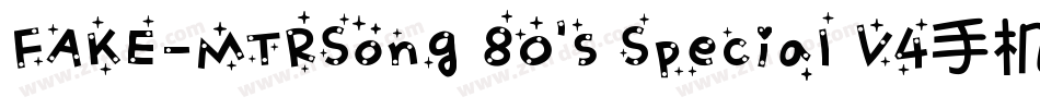 FAKE-MTRSong 80's Special V4手机版字体转换